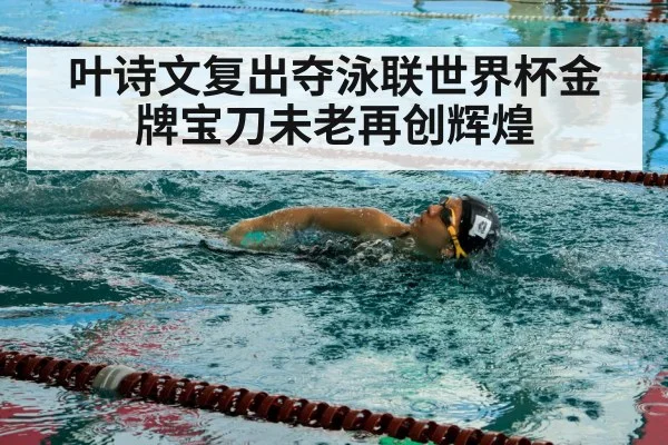 swimmer in pool