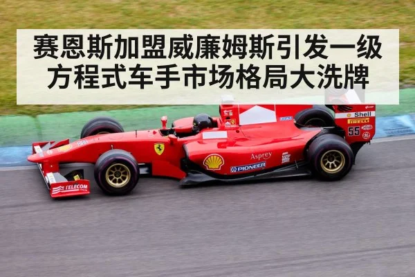 Formula 1 car race