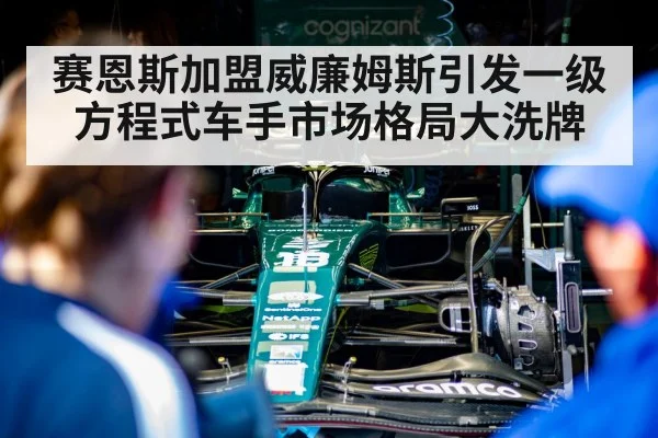 F1 team garage